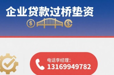 济南济阳区经营贷赎楼策略与流程详解